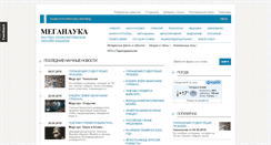 Desktop Screenshot of meganauka.com