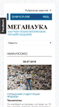Mobile Screenshot of meganauka.com