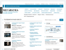 Tablet Screenshot of meganauka.com